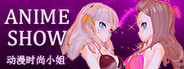 Anime show 动漫时装秀