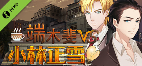 Fei Duanmu VS Kobayashi Demo