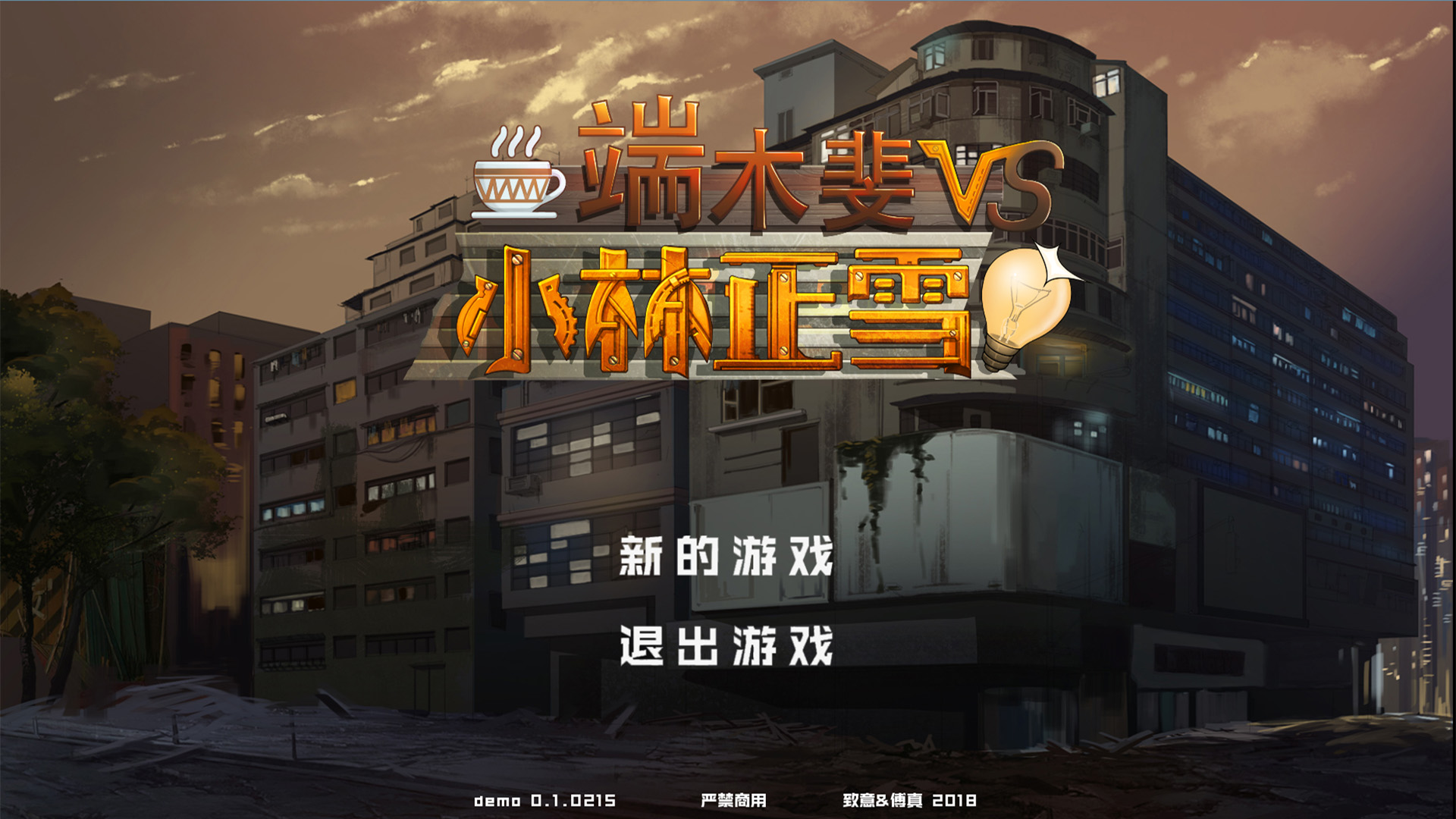 Fei Duanmu VS Kobayashi Demo #2