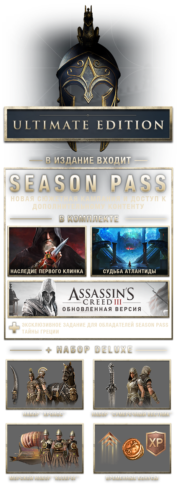 ассасин крид одиссея русская озвучка актеры. STEAM ACO ULTIMATE EDITION RUSSE. ассасин крид одиссея русская озвучка актеры фото. ассасин крид одиссея русская озвучка актеры-STEAM ACO ULTIMATE EDITION RUSSE. картинка ассасин крид одиссея русская озвучка актеры. картинка STEAM ACO ULTIMATE EDITION RUSSE.