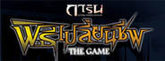การิน ปริศนาคดีอาถรรพ์ the game : ตอนพิธีเปลี่ยนชีพ