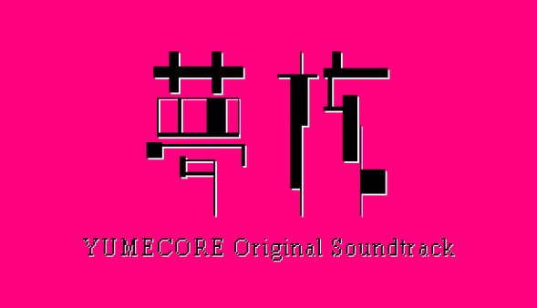 скриншот YumeCore - Original Soundtrack 0