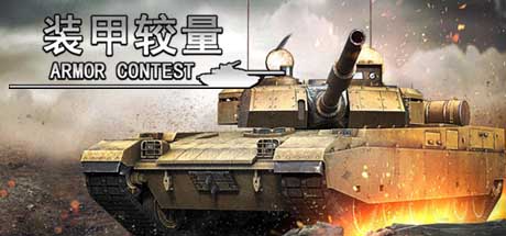 Armor Contest banner image