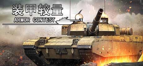 Armor Contest header image