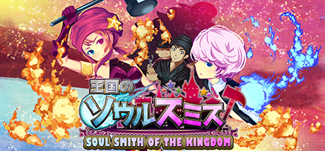 Soul Smith of the Kingdom banner image