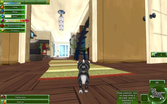 скриншот Kitty Play 4