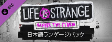 Steam Life Is Strange Before The Storm Japanese Language Pack