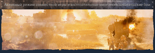 IronHarvest-SteamGif_04_Text_RUS.gif?t=1