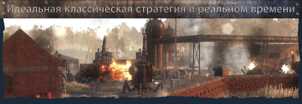 IronHarvest-SteamGif_05_Text_RUS.gif?t=1