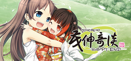Monobeno-HAPPY END- Deluxe title image