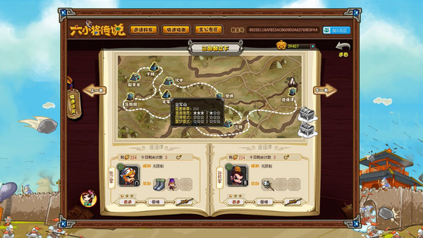 SixGenerals | 六小将传说 game for windows Pc 1