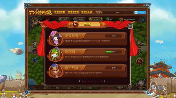 SixGenerals | 六小将传说 game for Linux 1