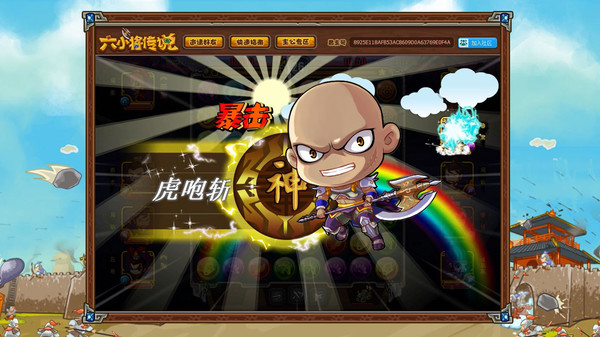 SixGenerals | 六小将传说 for linux