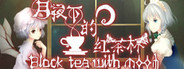 月夜下的紅茶杯 ~ Blacktea With Moon