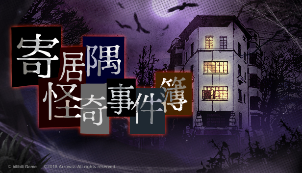 寄居隅怪奇事件簿hermitage Strange Case Files On Steam