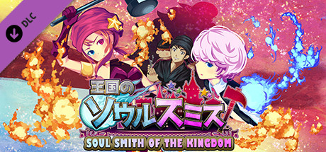 Soul Smith of the Kingdom Soundtrack banner image