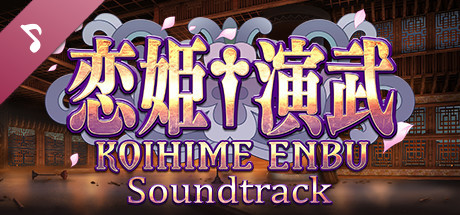 Koihime Enbu Original Sound Track (for RyoRaiRai) banner image