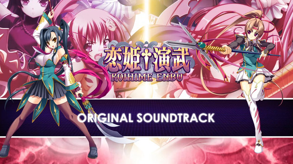 скриншот Koihime Enbu Original Sound Track (for RyoRaiRai) 0