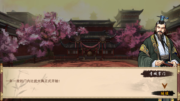 江湖侠客行 for steam 江湖侠客行 for steam