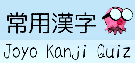 Joyo Kanji Quiz Cover Image