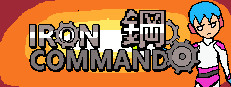 IronCommando/钢铁突击队