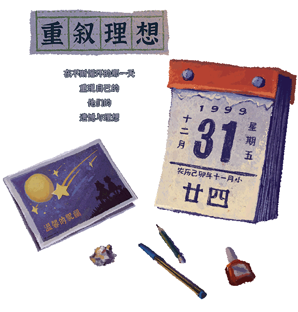 完美的一天(正式版V1.0.4-最终更新)