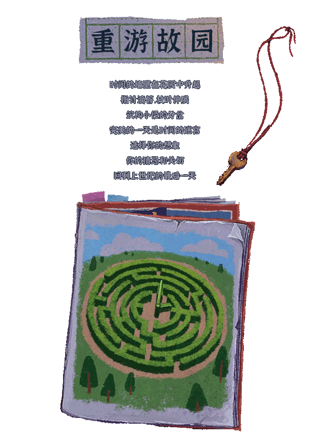 完美的一天(正式版V1.0.4-最终更新)