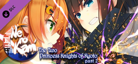 Ne no Kami – The Two Princess Knights of Kyoto Extra Story