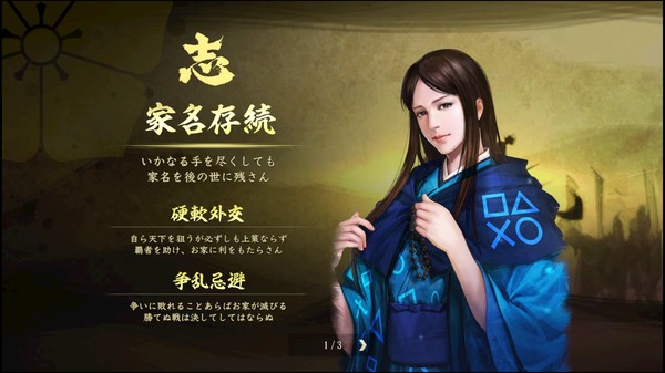 скриншот Nobunaga's Ambition: Taishi - 姫衣装替えCGセット～愛に生きた姫君～ 0