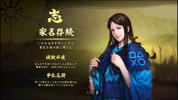 Nobunaga's Ambition: Taishi - 姫衣装替えCGセット～愛に生きた姫君～