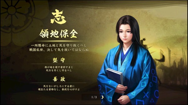 скриншот Nobunaga's Ambition: Taishi - 姫衣装替えCGセット～愛に生きた姫君～ 1