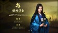 Nobunaga's Ambition: Taishi - 姫衣装替えCGセット～愛に生きた姫君～ (DLC)