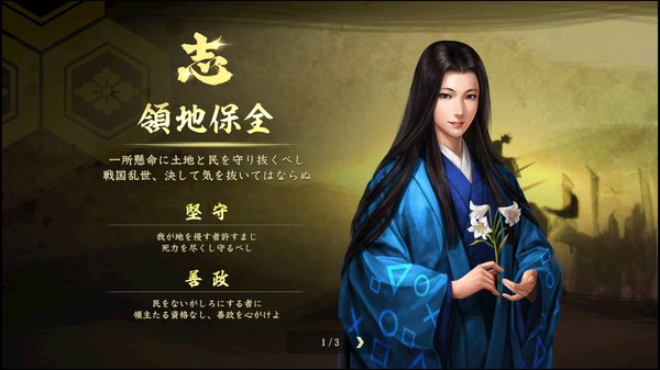скриншот Nobunaga's Ambition: Taishi - 姫衣装替えCGセット～愛に生きた姫君～ 2