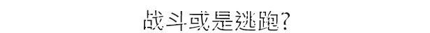 图片[8]-《DYSMANTLE》免安装v1.2.1.10整合DLC简体中文绿色版
