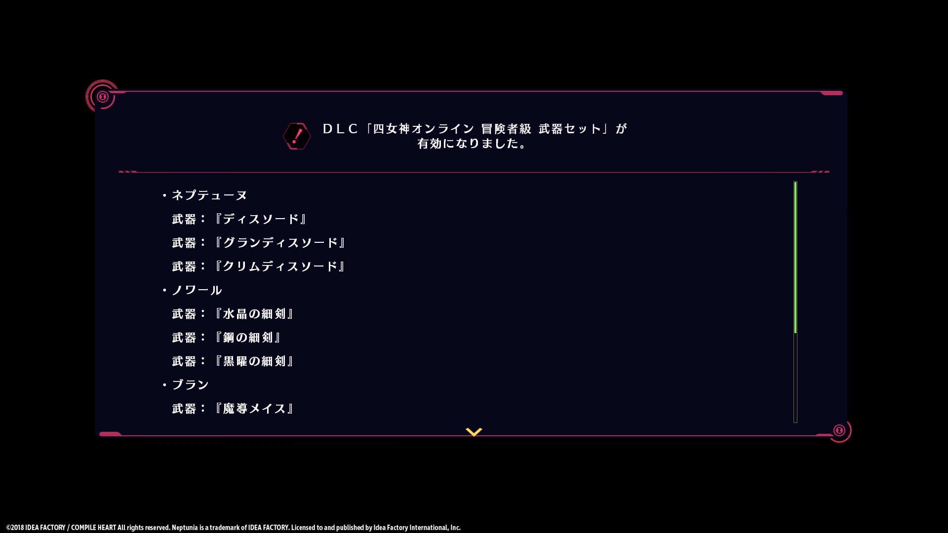 Steam で 50 オフ 新次元ゲイム ネプテューヌｖ ｒ四女神オンライン 冒険者級 武器セット
