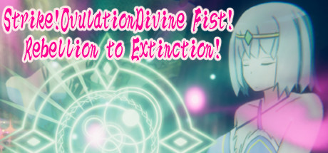 Strike!OvulationDivine Fist! Rebellion to Extinction! title image