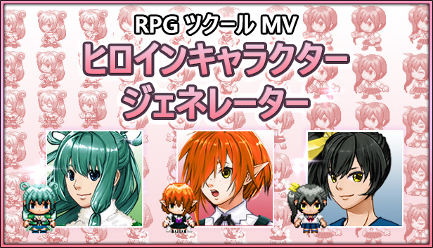 Steam Rpg Maker Mv Heroine Character Generator