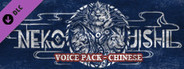 Nekojishi Voice Pack - Chinese