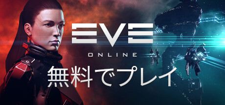 Steam Eve Online