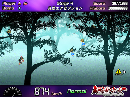 Hypersonic Speed Girl / 超速少女