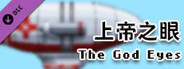 City of God I:Prison Empire-The God's Eyes-上帝之眼