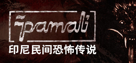 鬼妇：印尼民间恐怖传说/Pamali: Indonesian Folklore Horror（v4.8465） - 白嫖游戏网_白嫖游戏网