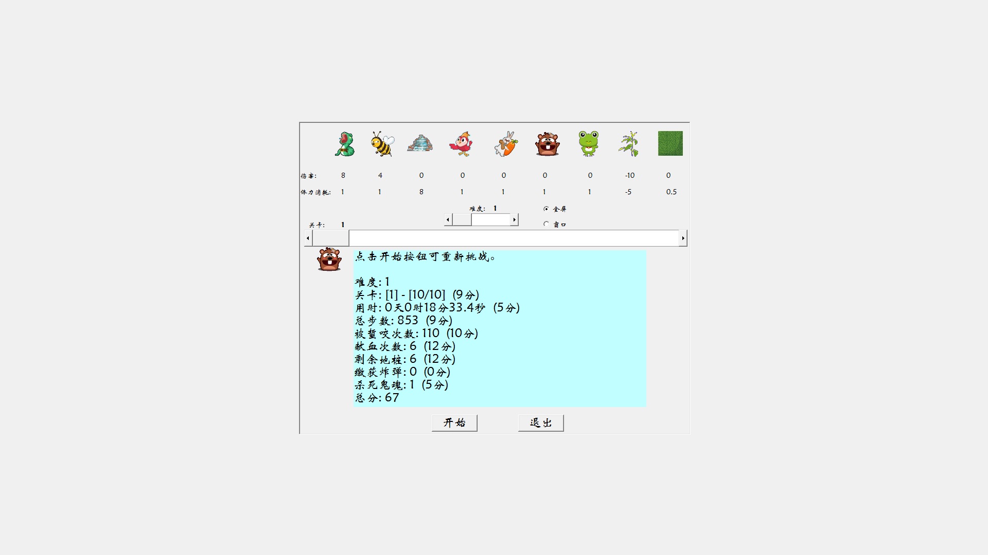 荒野寻踪 Demo #8
