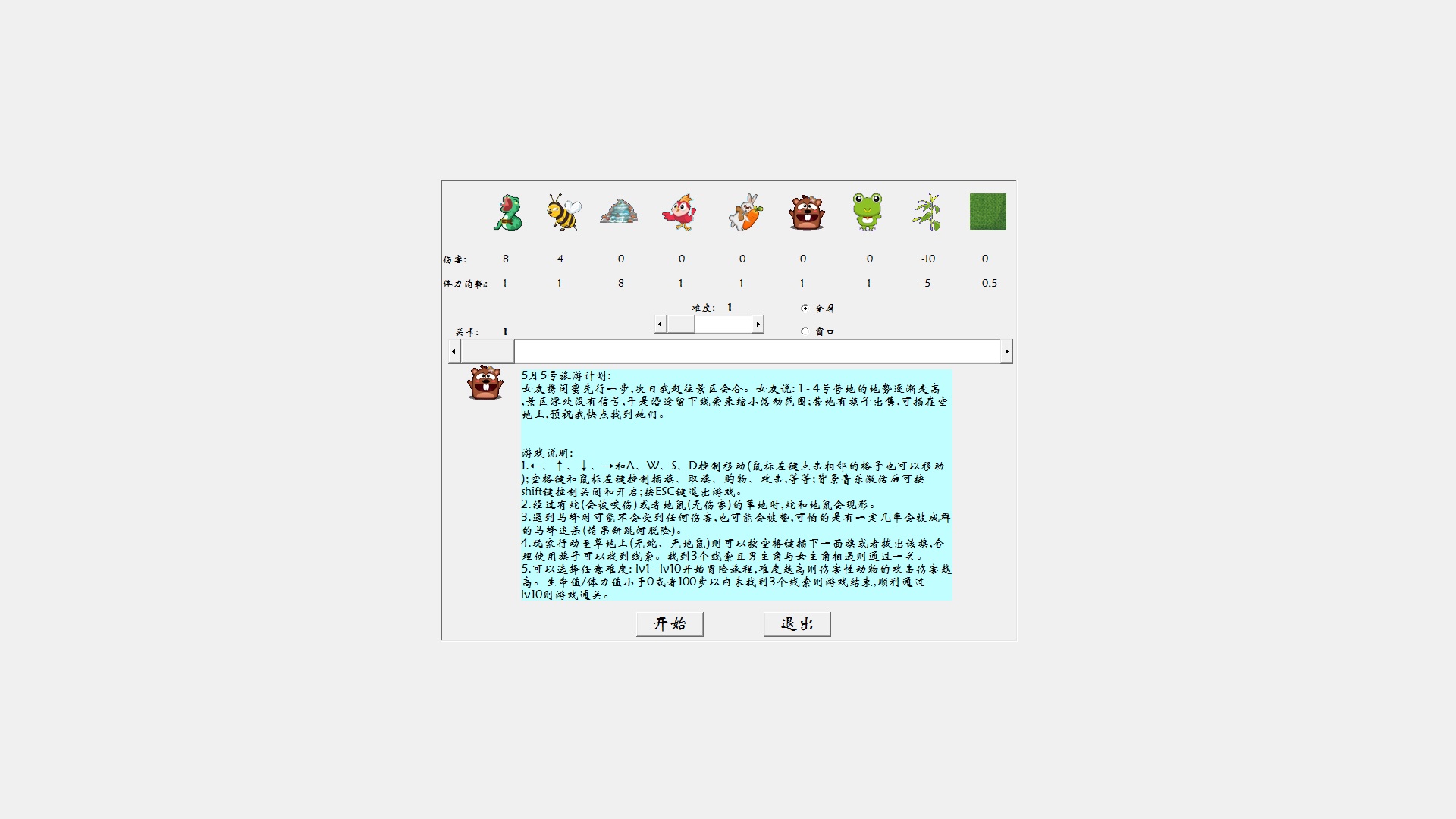 荒野寻踪 Demo #0