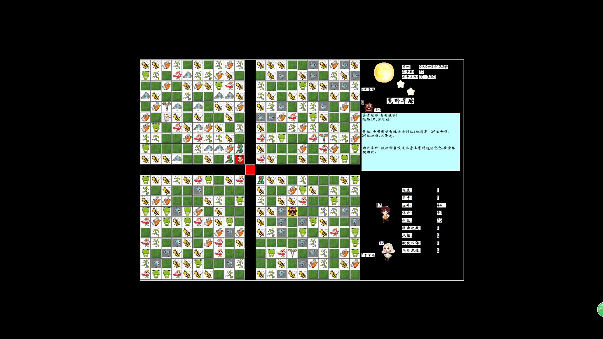 荒野寻踪 Demo #3