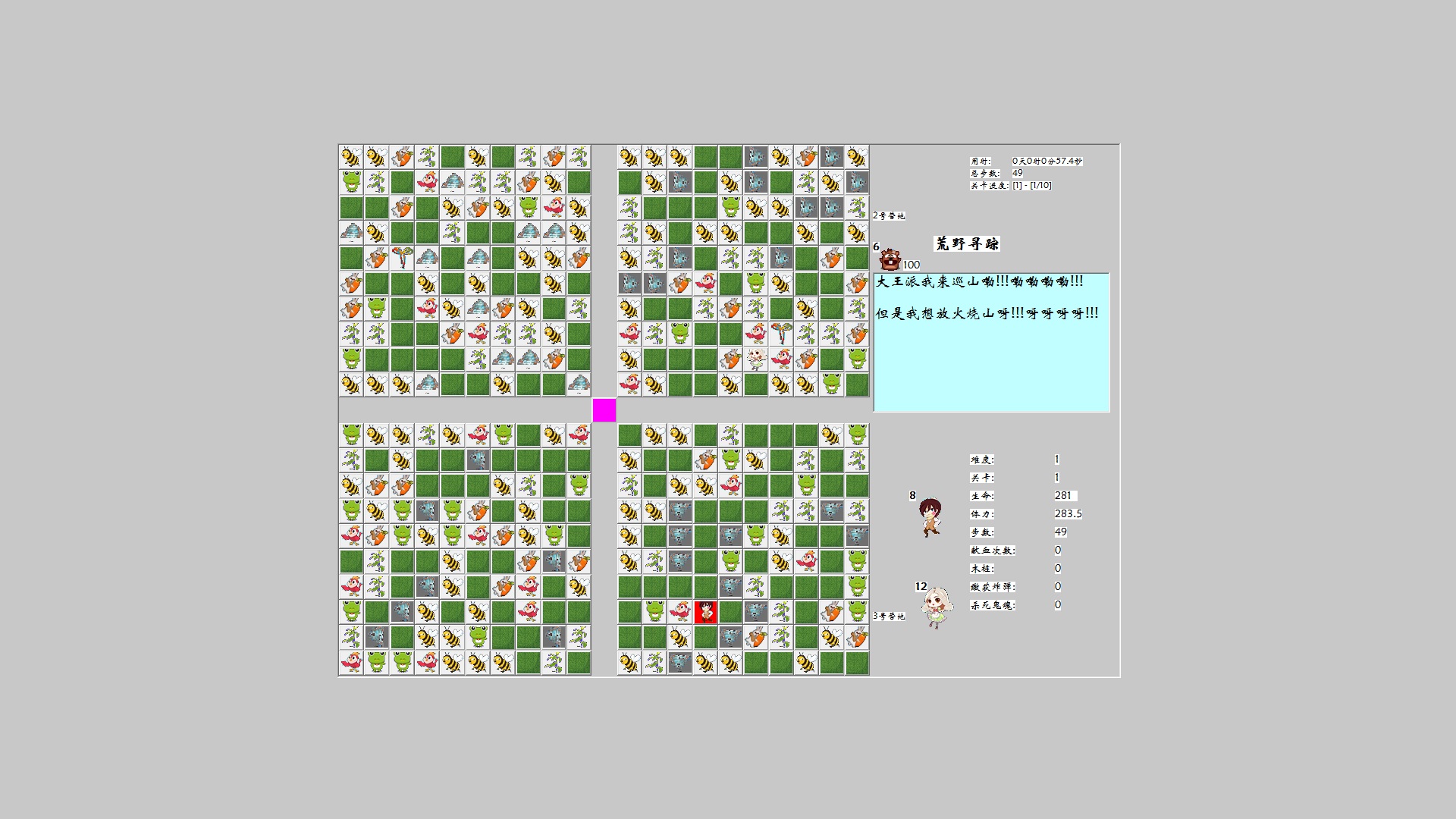 荒野寻踪 Demo #2