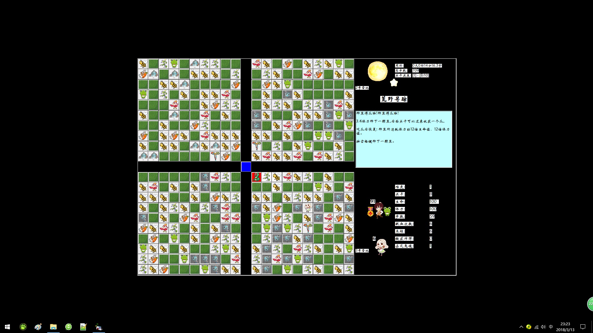 荒野寻踪 Demo #6