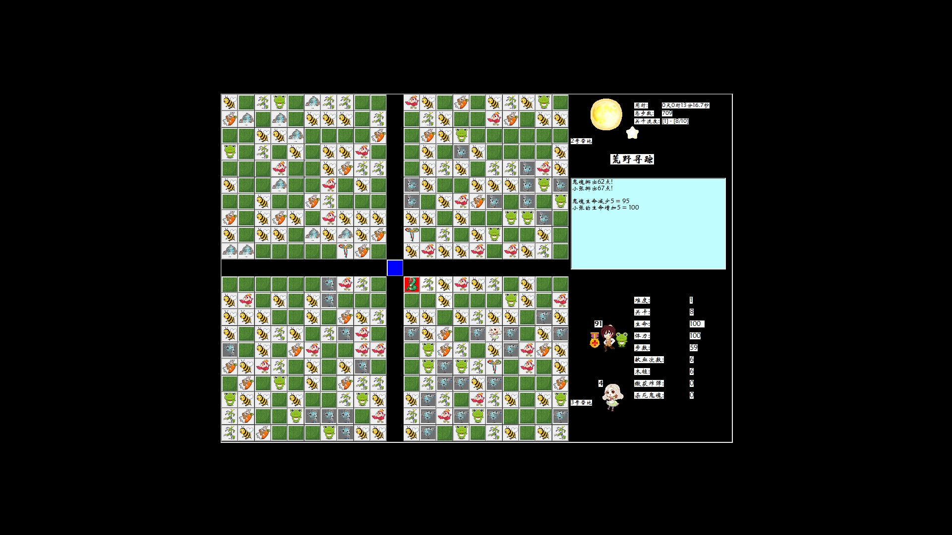 荒野寻踪 Demo #5