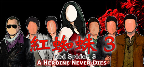 Red Spider3: A Heroine Never Dies steam charts