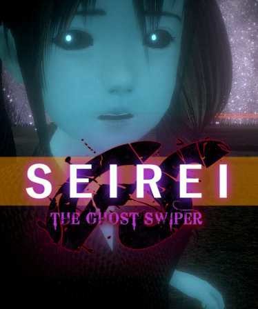Seirei